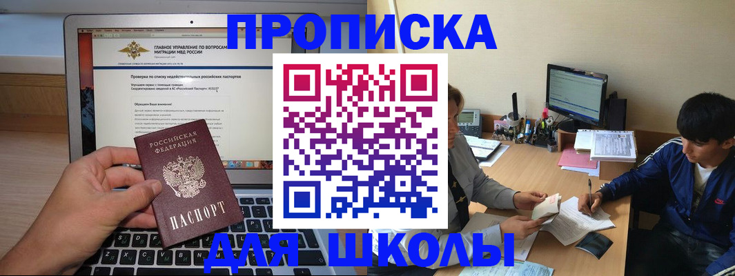 прописка в Красноуфимске