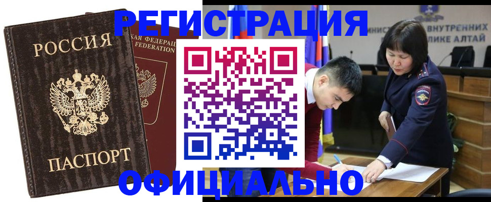 временная регистрация 2025 в Красноуфимске