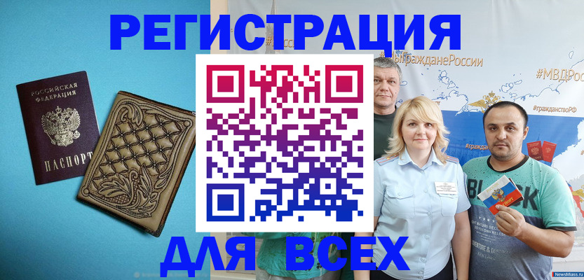 купить прописку в Красноуфимске