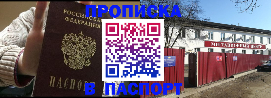 временная регистрация поиск в Красноуфимске