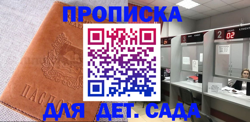 прописка поиск в Красноуфимске