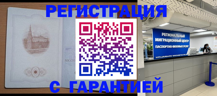 прописка иностранных граждан в Красноуфимске