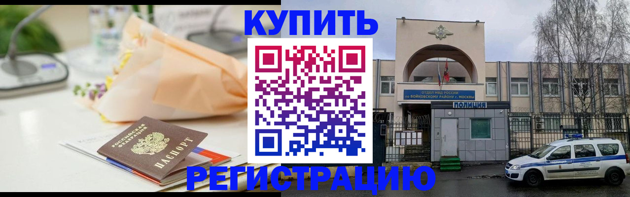 временная регистрация законно в Красноуфимске