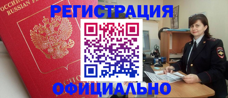 миграционный учет в Красноуфимске